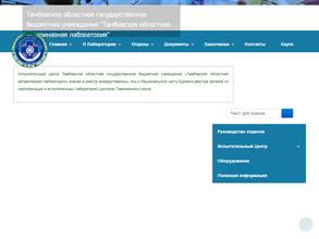 Тамбовская областная ветеринарная лаборатория