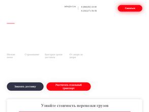 Транспортная компания по квартирным переездам