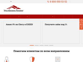 УралБизнесЛизинг