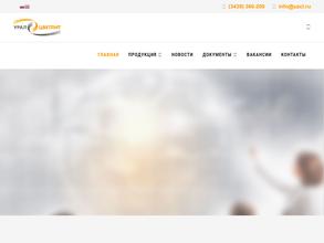 Уральский завод цветного литья