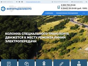 Волгоградоблэлектро