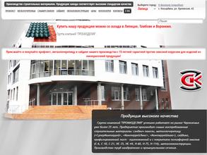 Промизделия