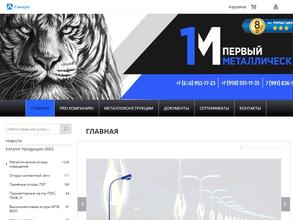 ПЕРВЫЙ МЕТАЛЛИЧЕСКИЙ