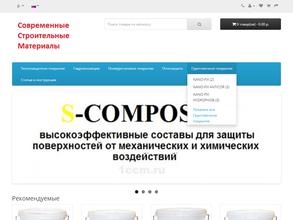 Современные Строительные Материалы