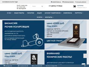 Первая каменная мануфактура