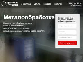 Геоспейс Технолоджис Евразия