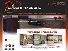 Дизайн-Мебель