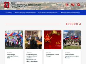 Совет муниципальных образований г. Москвы