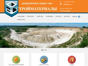 Стройматериалы