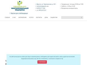 Байкальский центр многопрофильной медицины