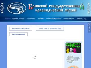 Музей Д.Н. Медведева