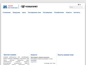 Челябвтормет