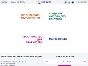 Культурные инновации