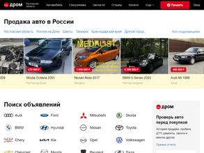 Drom.ru в Чита