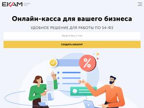 ЕКАМ Калининград