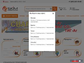 ЕКИМ