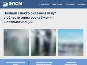 Энергопроектспецмонтаж