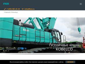 ФКР Машинери