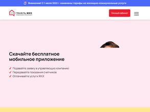 Новокосино-2