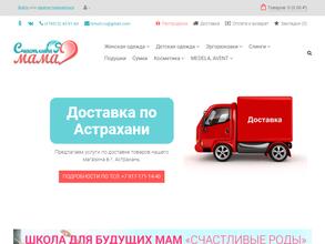 Счастливая мама