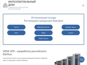 Интеллектуальный дом