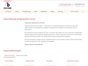 Особое мнение