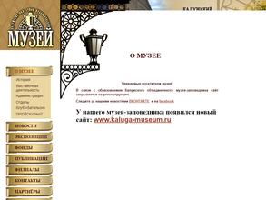 Дом Г.С. Батенькова