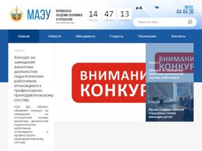 Мурманская академия экономики и управления