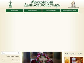 Часовня Даниловского монастыря у Даниловской Заставы