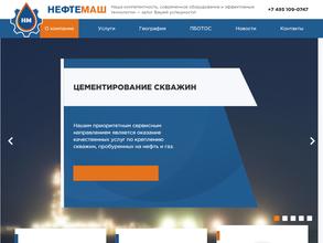 НефтеМаш