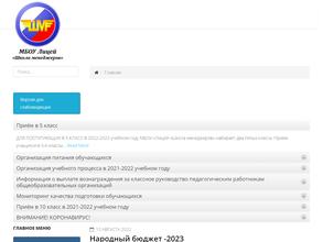 Школа менеджеров