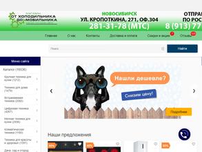 От Холодильника до мобильника