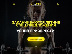 Pgym