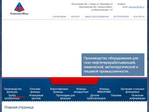 Комплектация Машиностроения