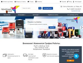 Печатный мир