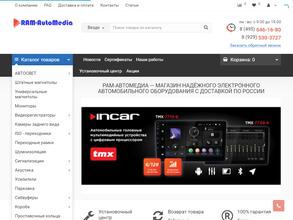 РамАвтоМедиа