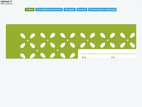 Родная земля