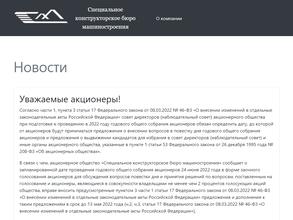 Специальное конструкторское бюро машиностроения