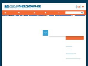Архангельское монтажное управление