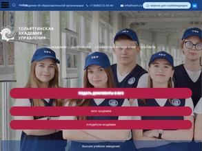 Большая работа