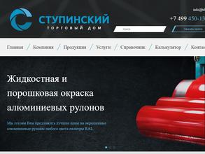 Ступинский Торговый дом