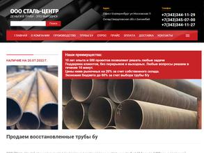 Сталь-Центр