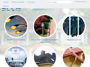 Востсибстроймонтаж