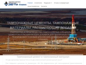 ЗБТМ-Сервис