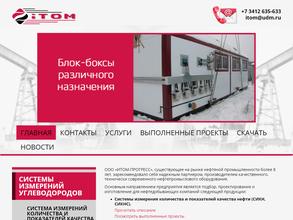 Итом Прогресс