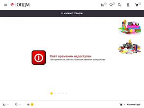 Магазин канцелярских товаров