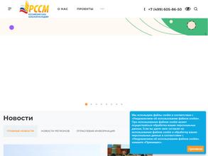 Российский союз сельской молодежи