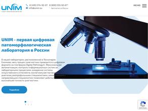 ЮНИМ