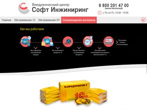 Софт инжиниринг