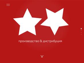 Два стахановца